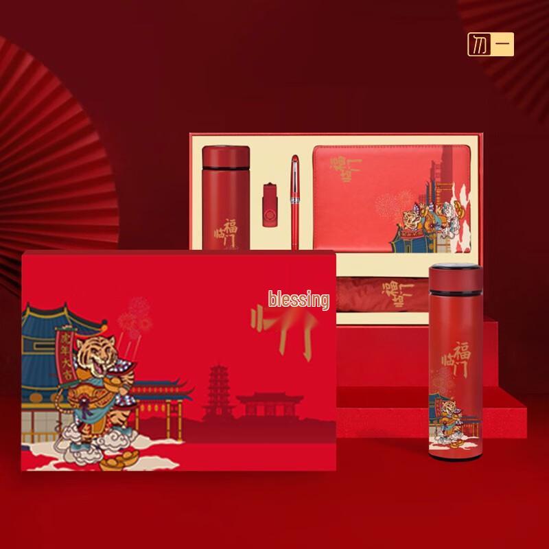 WUYI Lucky Tiger Stainless Steel Thermos Set