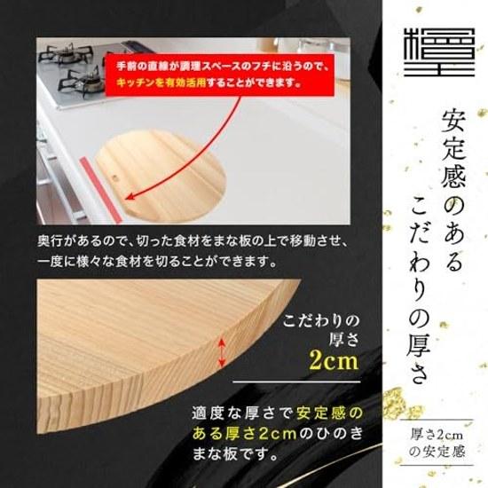 Hinoki King Japan-made D-type Cutting Board Medium 31282cm Wooden