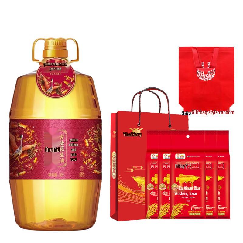 Jinyu Wuchang Rice & Hujihua Peanut Oil Gift Set