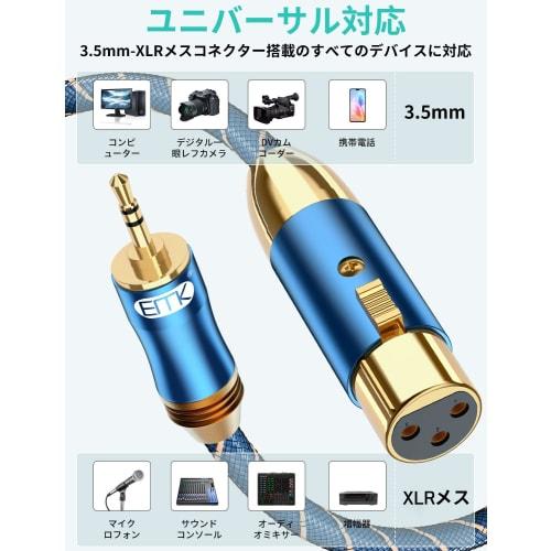 EMK 3.5mm TRS-XLR Stereo (Male) To XLR (Female) Converter Cable for Camcorders, DSLR Cameras, Computer Recording Devices, and More - Blue (2M)