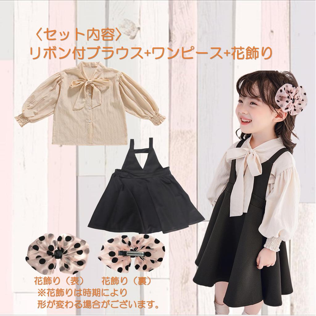 Festliches Kleid- und Blusenset mit Blumenmuster Perfekt für Einschulung Grundschule Kindergarten [med358] Mädchen Dekorationen, Abschlussfeiern, Zeremonien,