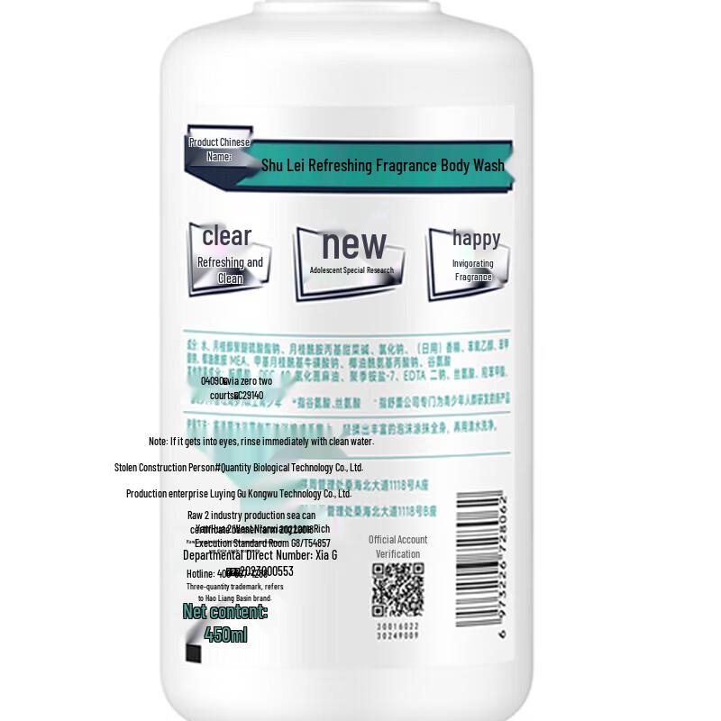 Shu Lei Refreshing Scented Shower Gel
