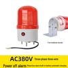 TGDD-002 220V Sound and Light Alarm for Power Outages In Farms, Fisheries, Machine Rooms, and Factories