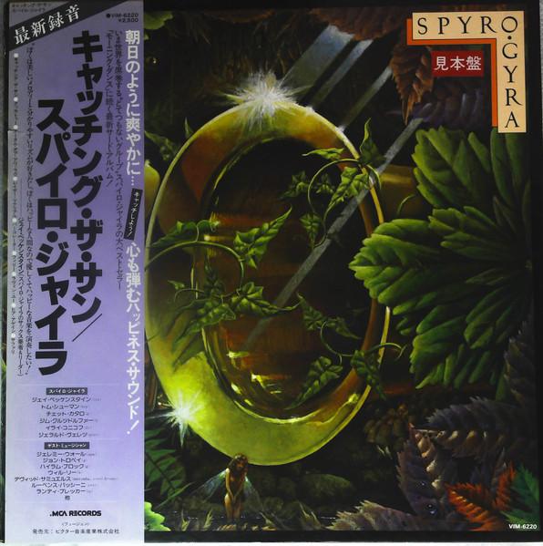 

LP Record SPYRO GYRA - Catching The Sun VIM6220PROMO MCA 1980 Japan Jazz Used