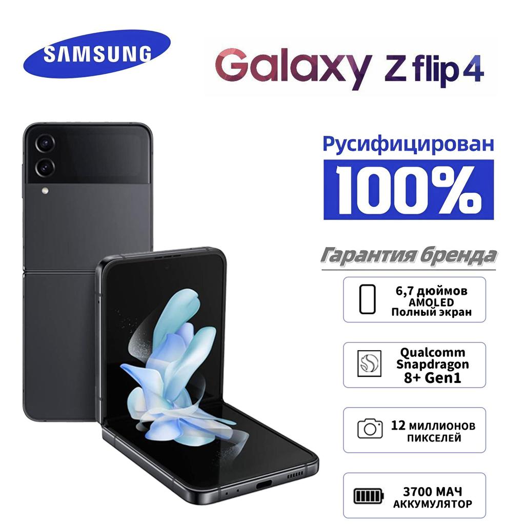 Samsung Смартфон Galaxy Z Flip4 SM-F721N: складаний дизайн, підтримує російську мову