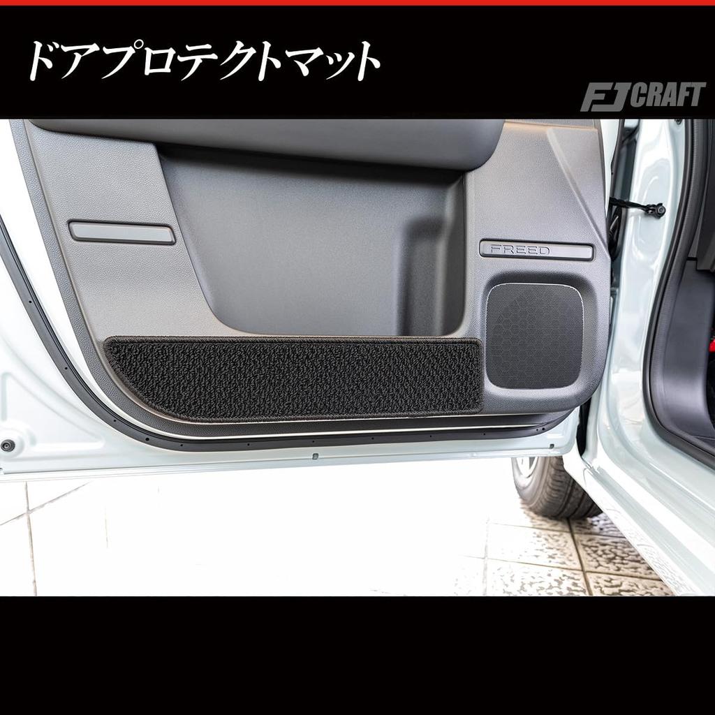 FJCRAFT Honda Compatible Freed GT Series Door Protect and Scuff Made in Carfeel Finish Protect [H60] Mats, Stain, Scratch, Resistant, Japan, (Loop