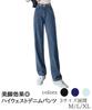 Dep Club Straight Wide Denim Perfect for and and Winter Women's Jeans, High-Waisted, Leg-Lengthening Pants, Commuting, School, Travel, Dates, Spring,