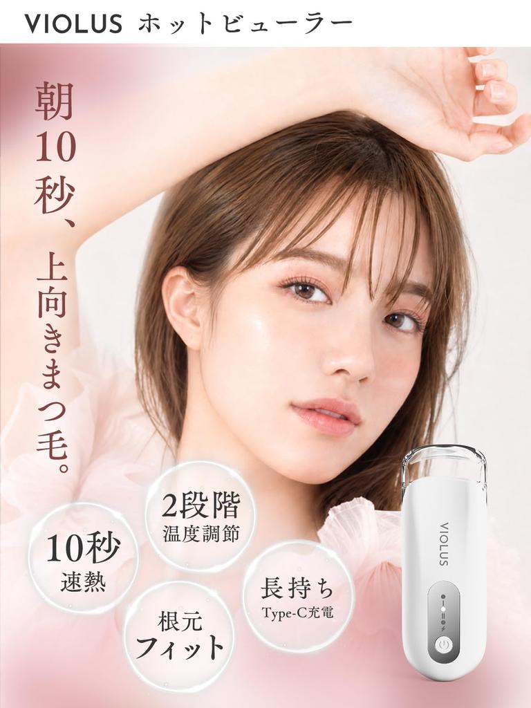 Fast Heating Heated Eyelash Rechargeable Eyelash 2 Temperature Silicone Eyelash Comb 10-Second CurlerVIOLUS Curler, Long-Lasting Curl, Settings,