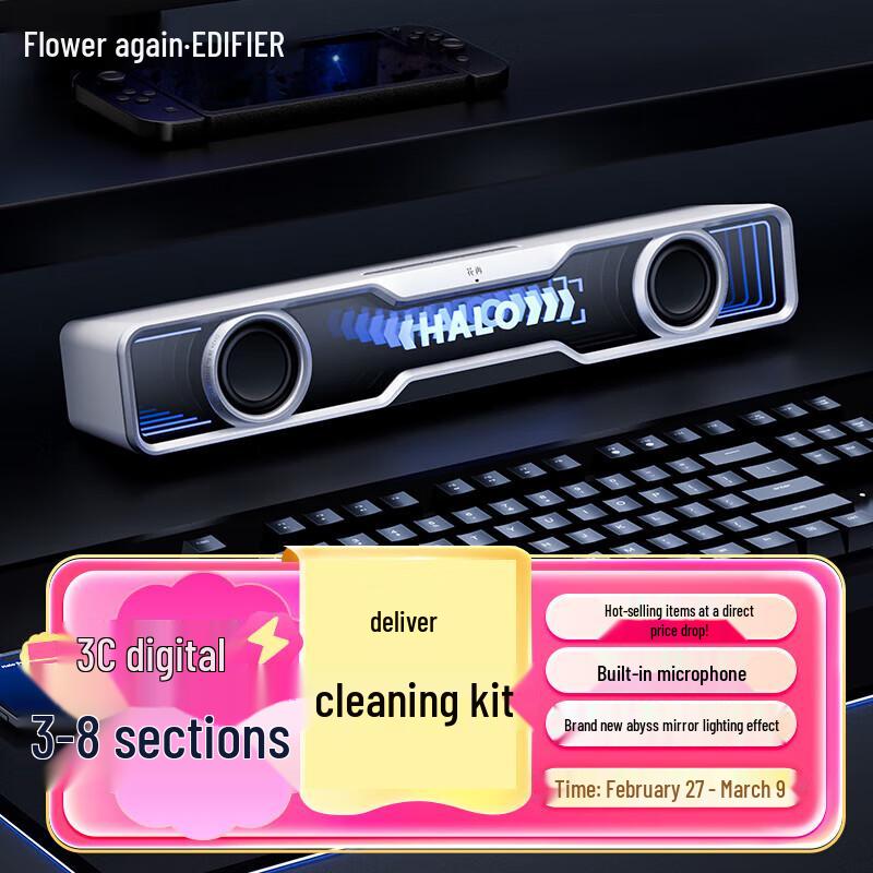 

Edifier Halo SoundBar Desktop Speaker