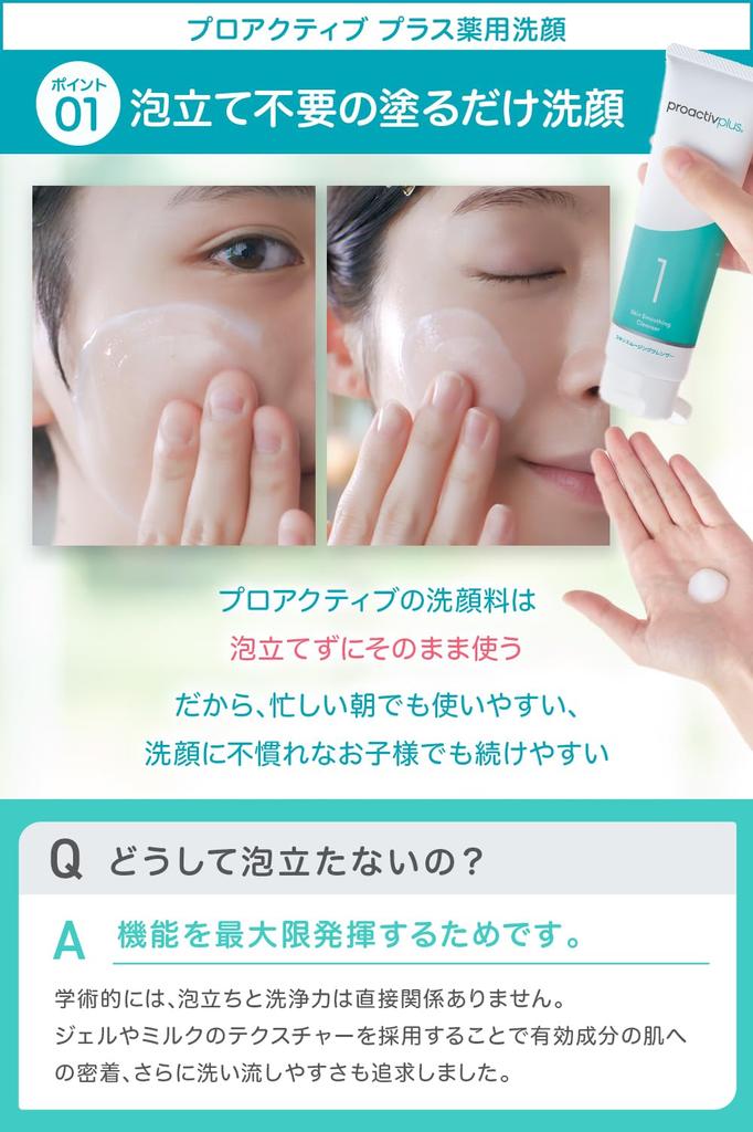 Wash Without Lathering To Prevent Acne. Proactiv+ Medicated Facial Cleanser Skin Smoothing Cleanser (Soft Scrub Type/Single Item/30-Day Supply) Facial