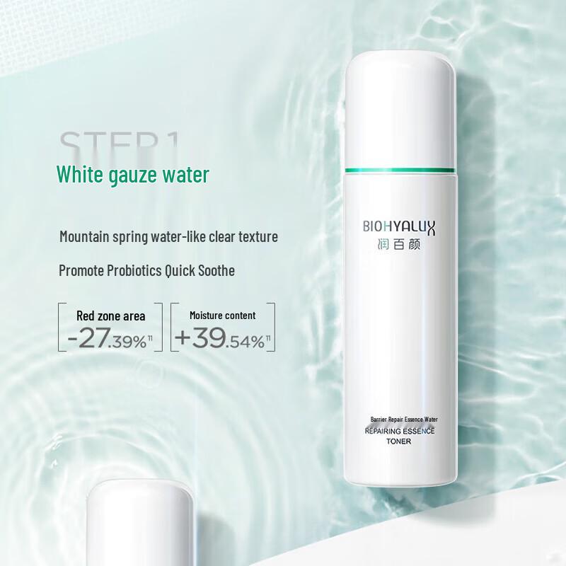 Runbaiyan Barrier Repair Essence Water 2.0