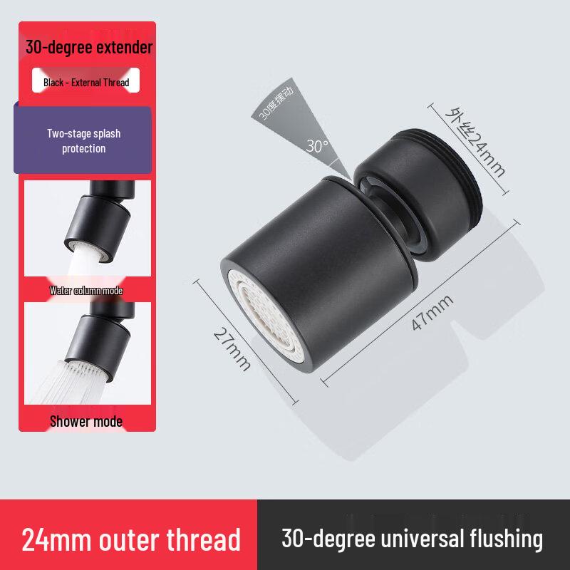 2-Mode 30° Swivel Kitchen Faucet Aerator