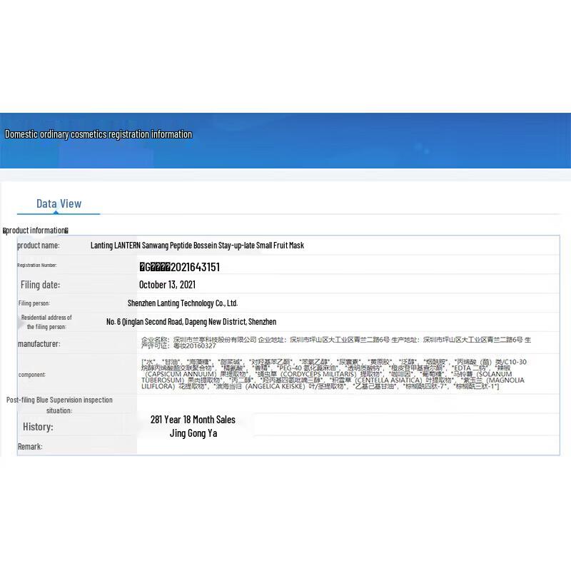 Lanting Tripeptide Pro-Xylane Overnight Mask