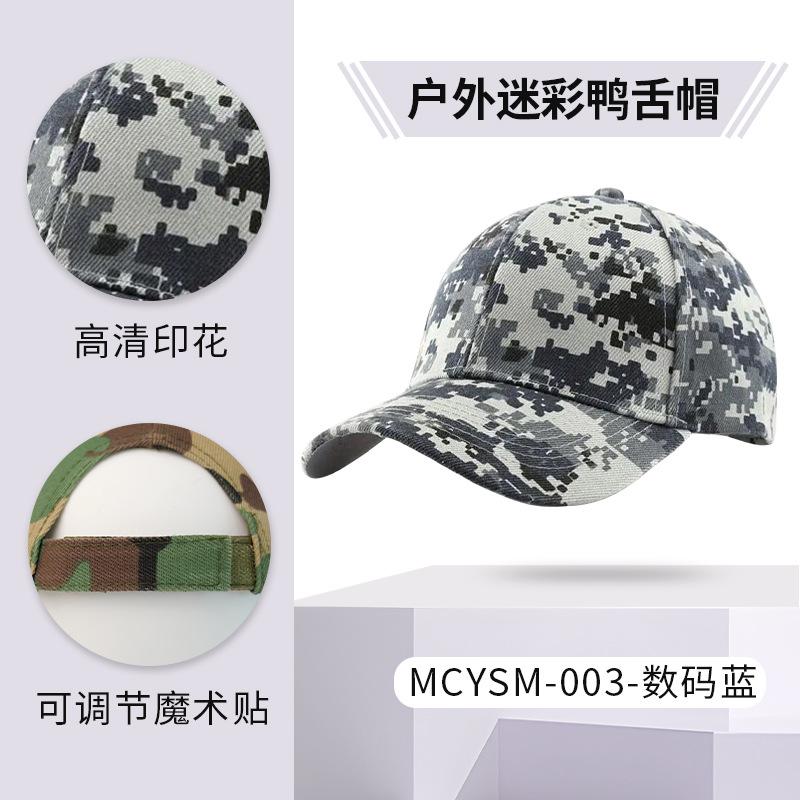 Luya Fishing Baseball Cap Breathable Quick Drying Cap Camouflage Digital Printing Outdoor Shade Mountaineering Sun Protection Cap