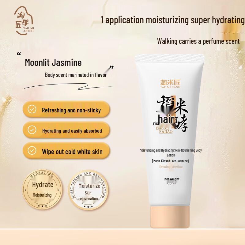 Tao Mi Jiang Niacinamide Hydrating Body Lotion