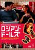 DVD DVD - Russian Dolls-Spanish Apartment 2-  DABA0719 Japan Movies & DVD Used