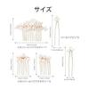 FineGood Pearl Hair Pins U-Pin Hair Accessories Kanzashi Hair Ornaments for Graduation, Entrance Ceremonies, Coming-of-Age Ceremonies, Photoshoots,