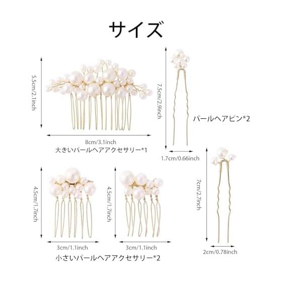 FineGood Pearl Hair Pins U-Pin Hair Accessories Kanzashi Hair Ornaments for Graduation, Entrance Ceremonies, Coming-of-Age Ceremonies, Photoshoots,
