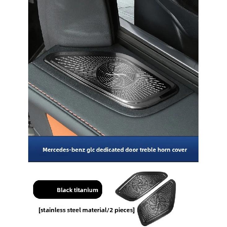 Suitable for Mercedes-Benz X254 GLC door tweeter cover GLC special car interior decoration supplies -2025 Black  model A