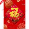 Fu Horse Year Spring Festival Door Sticker - New Year Decorative Sticker for Entrance, Bedroom, or Main Door