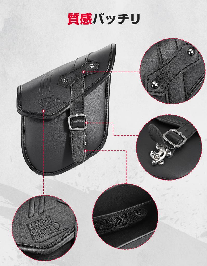 KEMIMOTO Motorcycle Side Bags for American Fits NIGHTSTER 883 Universal Side Bags for Rebel Small Item Black Motorcycles, Saddlebags, Harley-Davidson,
