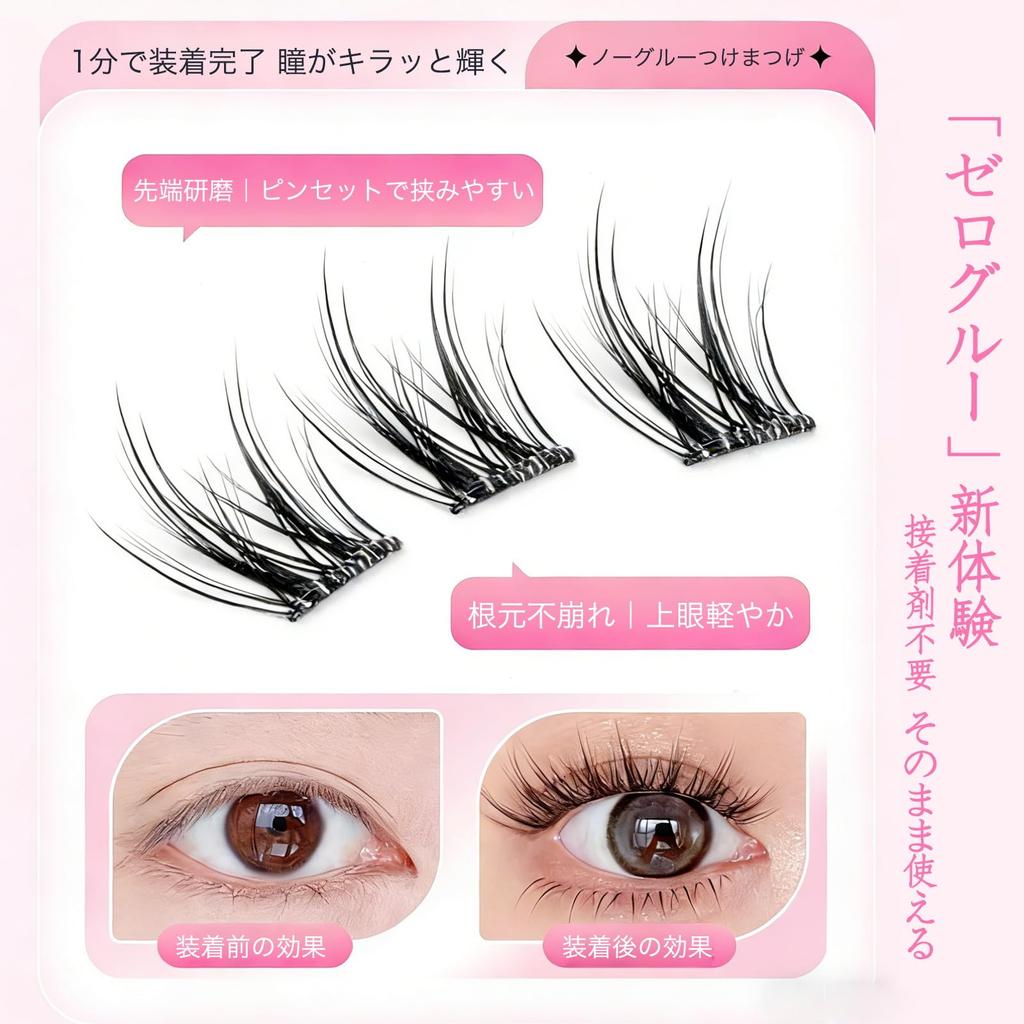 Gevlonecirly False Eyelashes, No Glue Required, Strong Adhesive, Partial Use, Clumped Look, Natural, Lightweight, Discreet, Beginner-Friendly, 10
