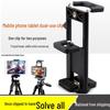 Dual-Use Clip for Mobile Phones & Tablets - Selfie Stick, Tripod & Stand for Binge-Watching & Live Streaming