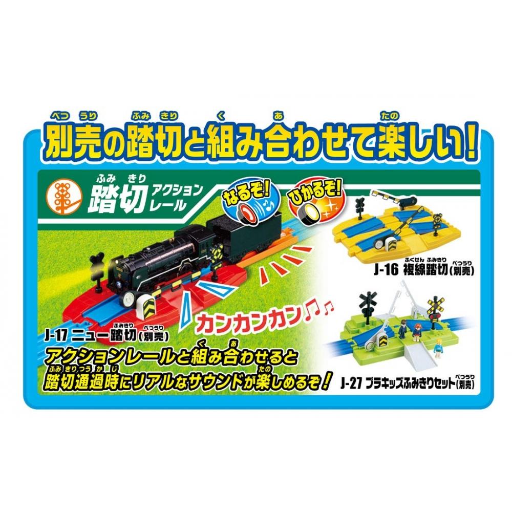 Plarail Action On the Rail Naruzo Hikaruzo C62 Steam Locomotive Set [Japan Toy Award 2019 Special Prize]