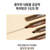 RIRE Fivepen Eyebrow Tint - 2 Colors