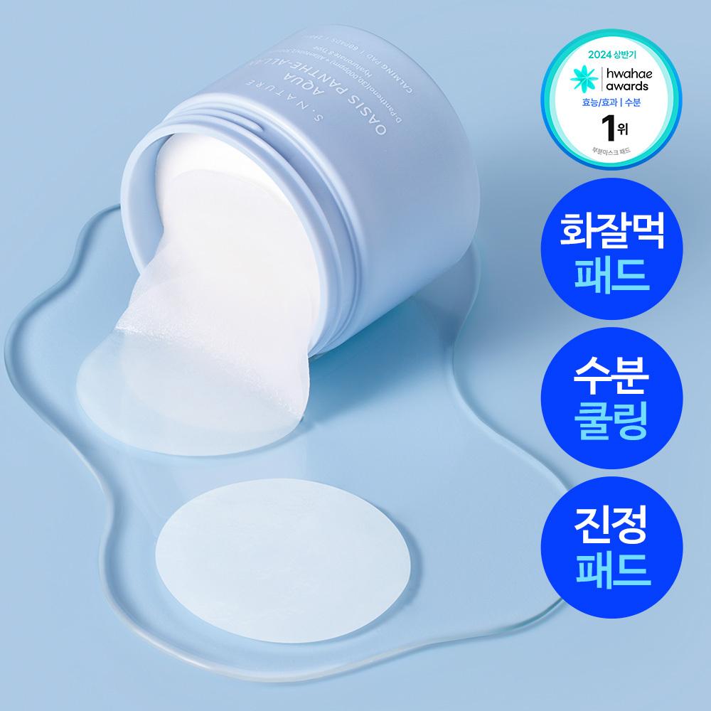 S Nature [cooling Calming Reconciliation No.1 Hot Eating Toner Pad] S Nature Aqua oaSiS Pantealan Calming Pad 60 SheetS