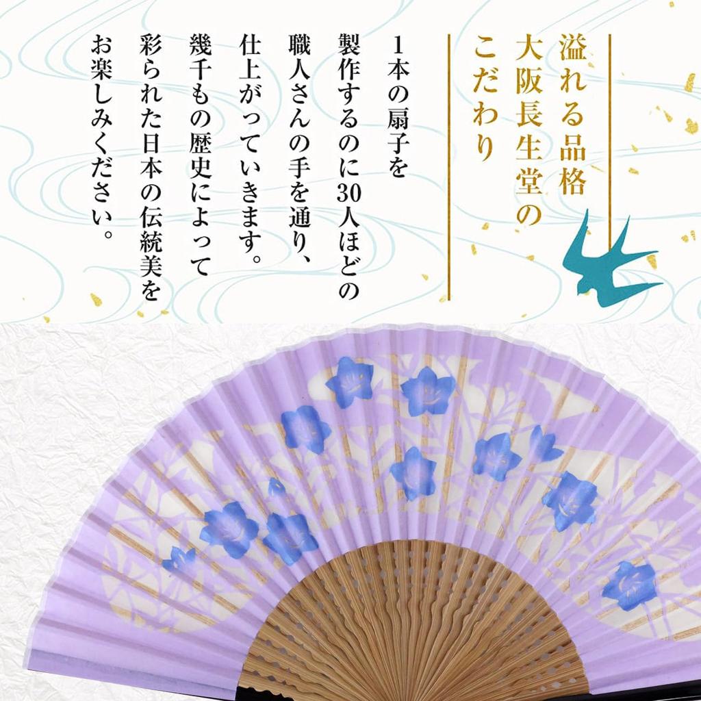 Stylish Business Fan Set with Fan Case and Handkerchief Floral Design [Osaka Choseido] Women's - (Bellflower) (Purple)