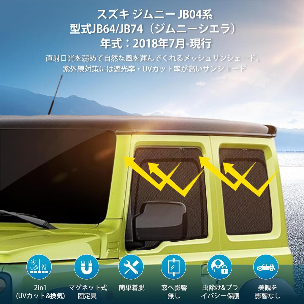 Jimny JB04 Series Mesh Curtain Light Side for JIMNY JB64 Insect Car UV Passenger Interior 4 Pieces Vehicle-Specific Sunshade, Blocking, Ventilation,