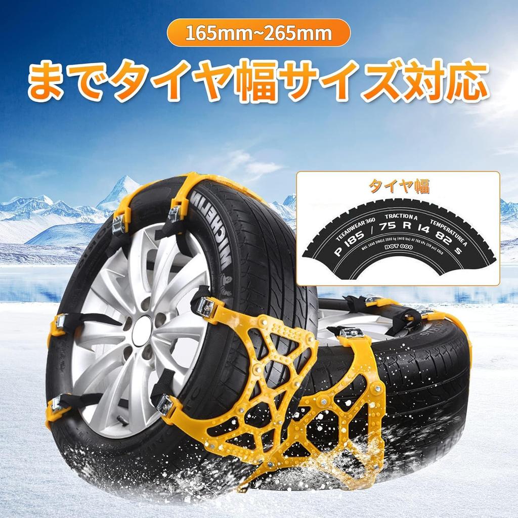 moniko Tire Car Tire Chains for Compatible with Tire Widths Universal Resin Tire Damage Emergency Easy Adjustable Snowy Icy Rough and Disaster