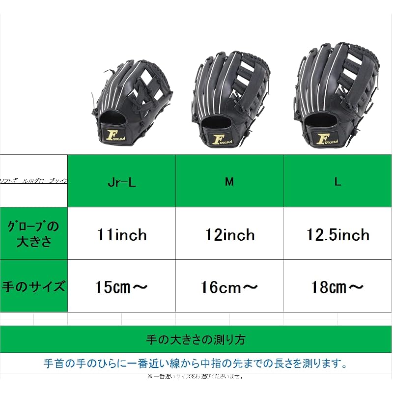 Sakurai Trading (SAKURAI) FALCON Softball Glove (General Use) All-Around Type, Size L, Black, Gift Item, FGS-311(N21), Sizes: 26cm, 21cm, 17cm