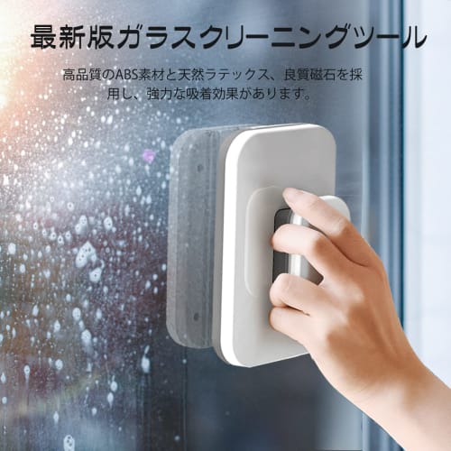 Window Cleaning Tool, Window Cleaning, Glass Wiper, Double-Sided Glass Cleaner, Professional Glass Cleaning Tool, Anti-Fall, Magnetic Glass Wiper, Mag