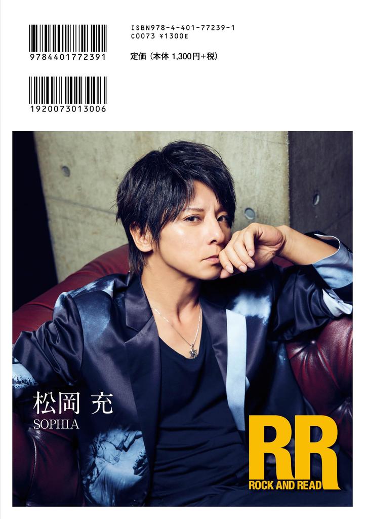 ROCK AND READ 114