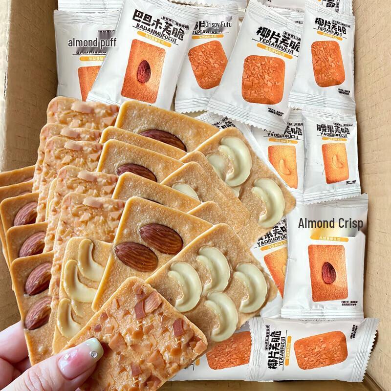 Shunini Assorted Nut & Crisp Cookies
