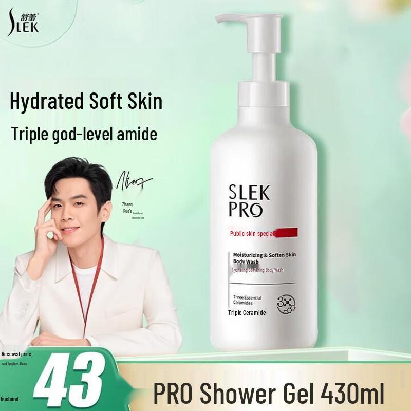 

Sulei Hydrating Soft Skin Shower Gel