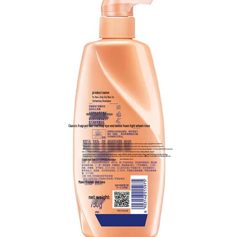 Rejoice Essential Oil Smooth & Nourishing Shampoo