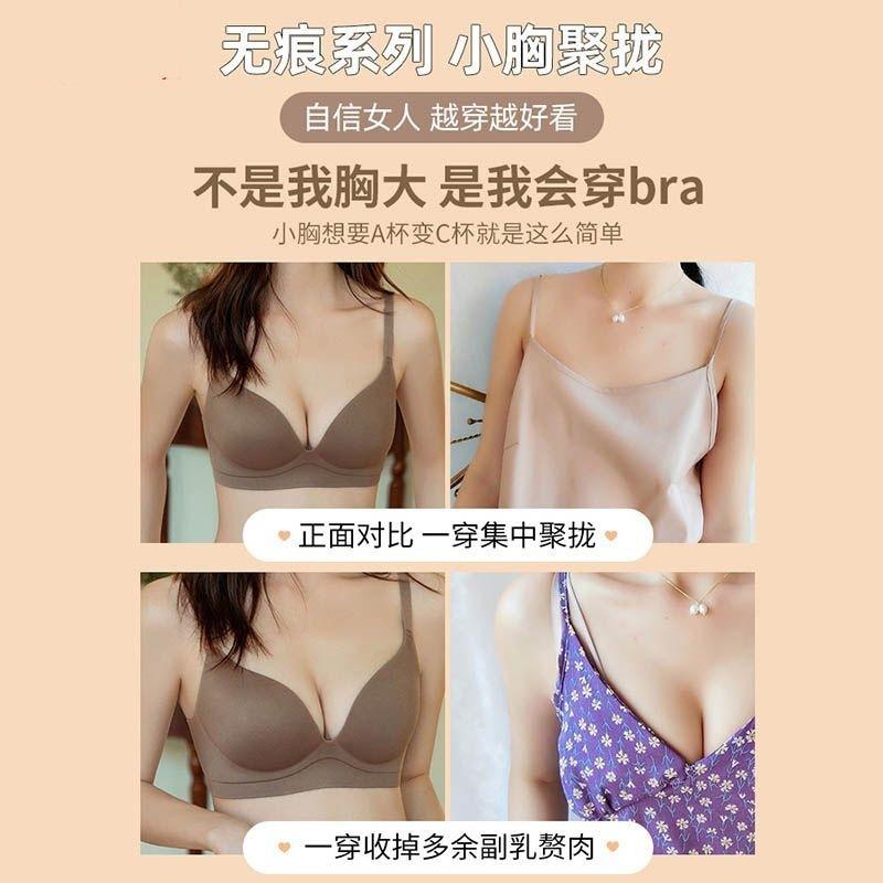 Women Thin Seamless Invisible Cross Back Push Up Gathering Wireless Bra For Small Bust