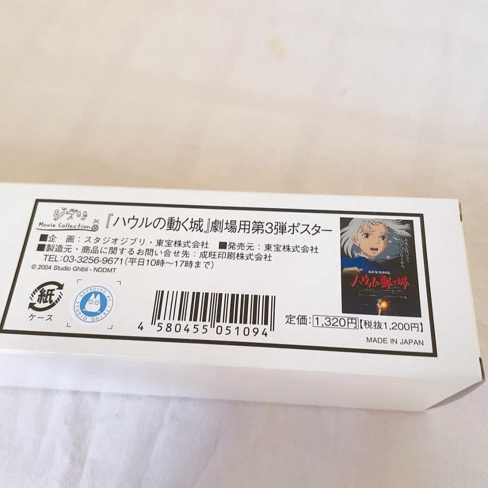 Used Howl's Moving Castle Theater Release 3rd Poster B2 Studio Ghibli Official Poster with Box