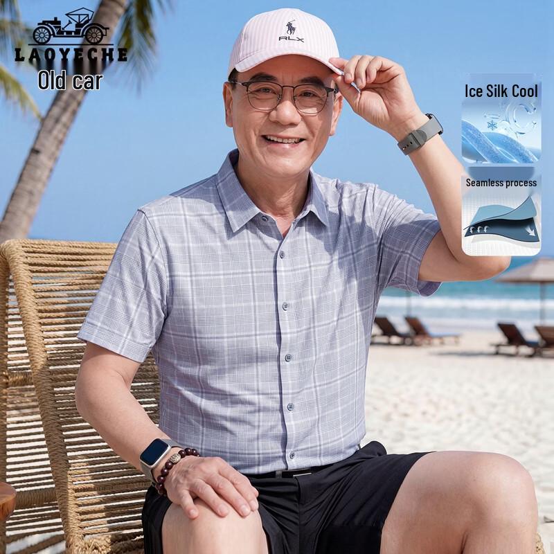 LAOYECHE Men's Ice Silk Cooling Short Sleeve Shirt