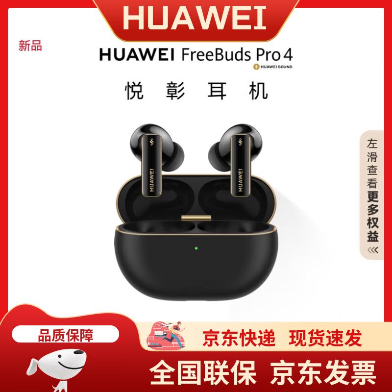 Huawei FreeBuds Pro 4 Wireless Bluetooth Earbuds