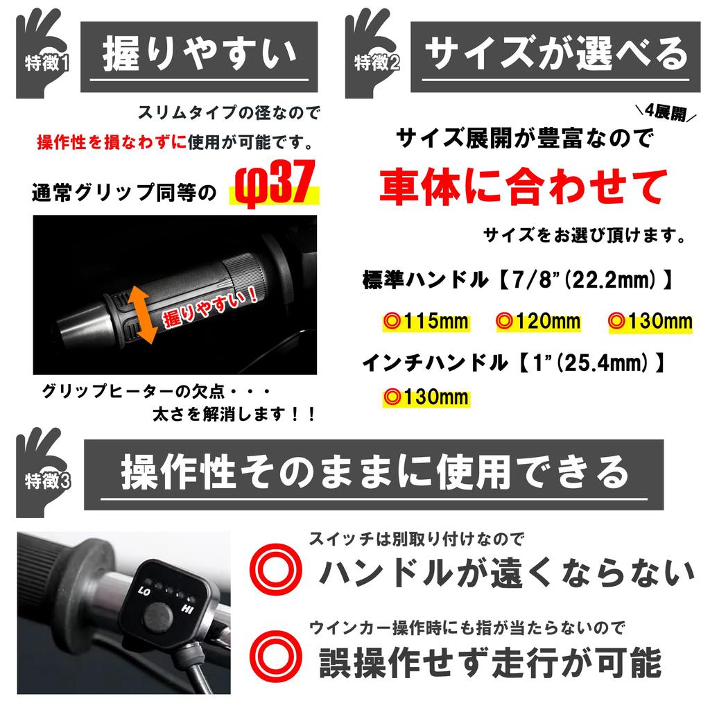 Kijima Grip Heater GH08, model: 304-8206