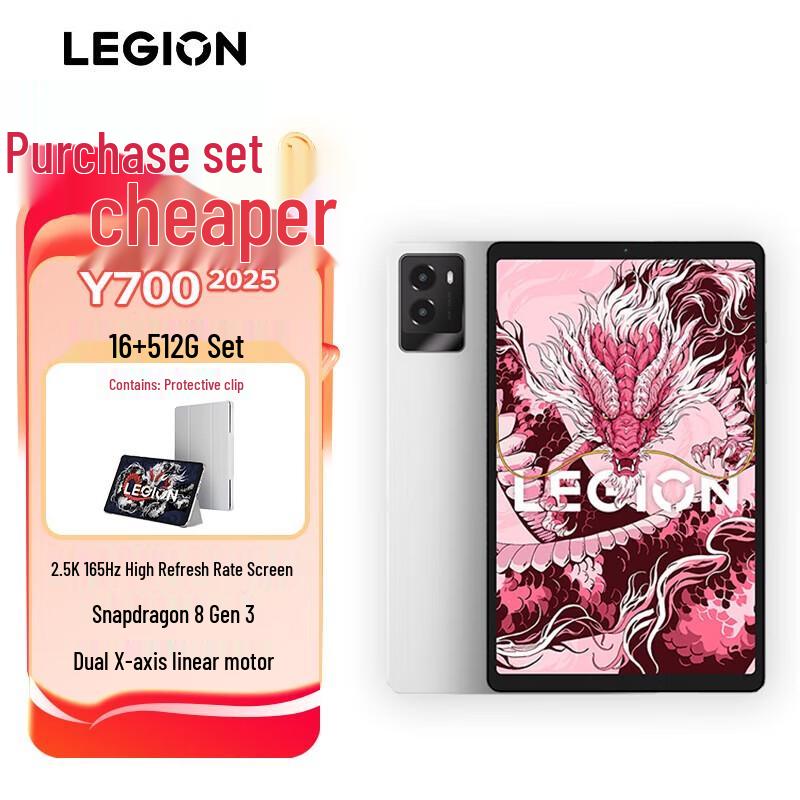 

Lenovo Legion Y700 2025 8.8-inch Gaming Tablet (CN version)