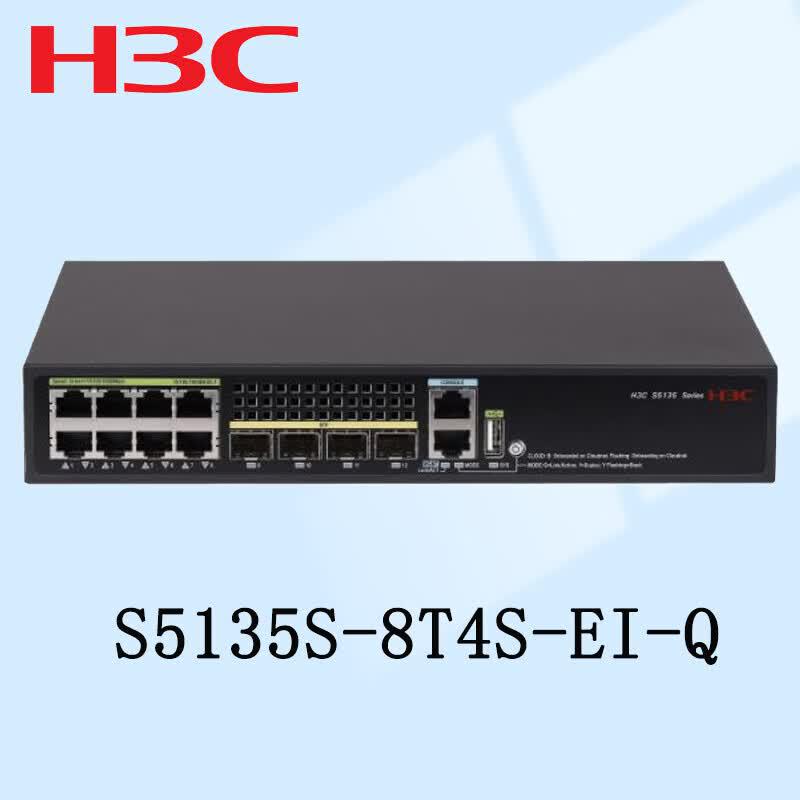 H3C S5135S-8T4S-EI-Q Aggregation Switch