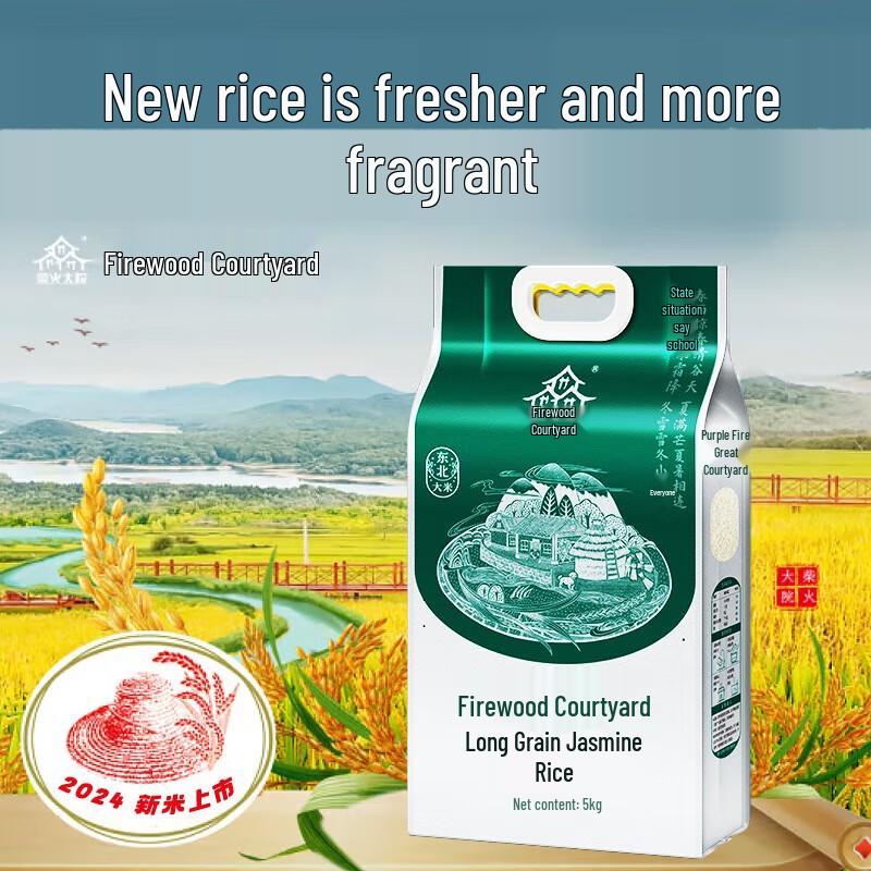 Chaihuo Dayuan Premium Northeast Rice