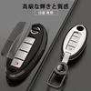 [AMACHER] Etui na inteligentny kluczyk NISSAN dla Days, Serena, X-Trail, Elgrand, Skyline, Note, Cube, Juke, Dualis, Fuga, March, Leaf, Murano, Radio, Sylphy,