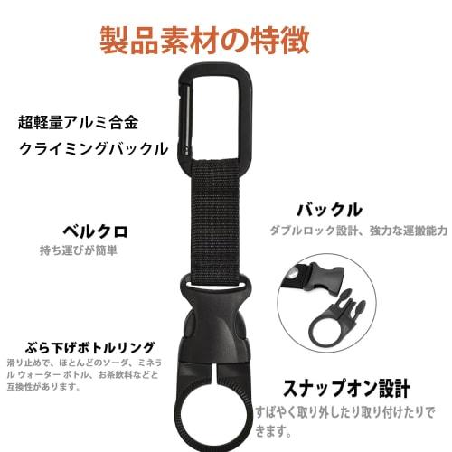 Marcea Water Bottle Holder, Set of 2 with Key Ring, Silica Gel Material, Bottle Hook, Portable, for Camping, Hiking, and Hydration (Type A, Black)