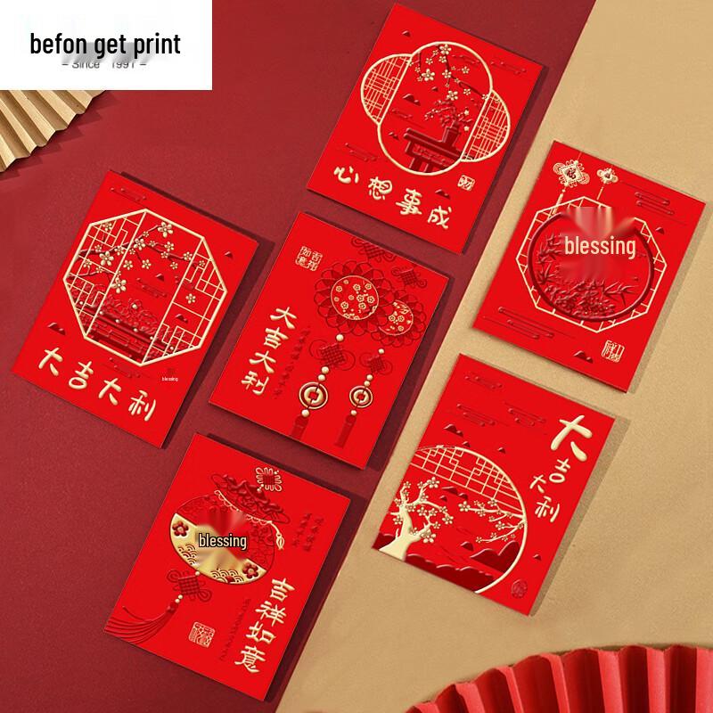 Befon Wedding Mini Red Packets